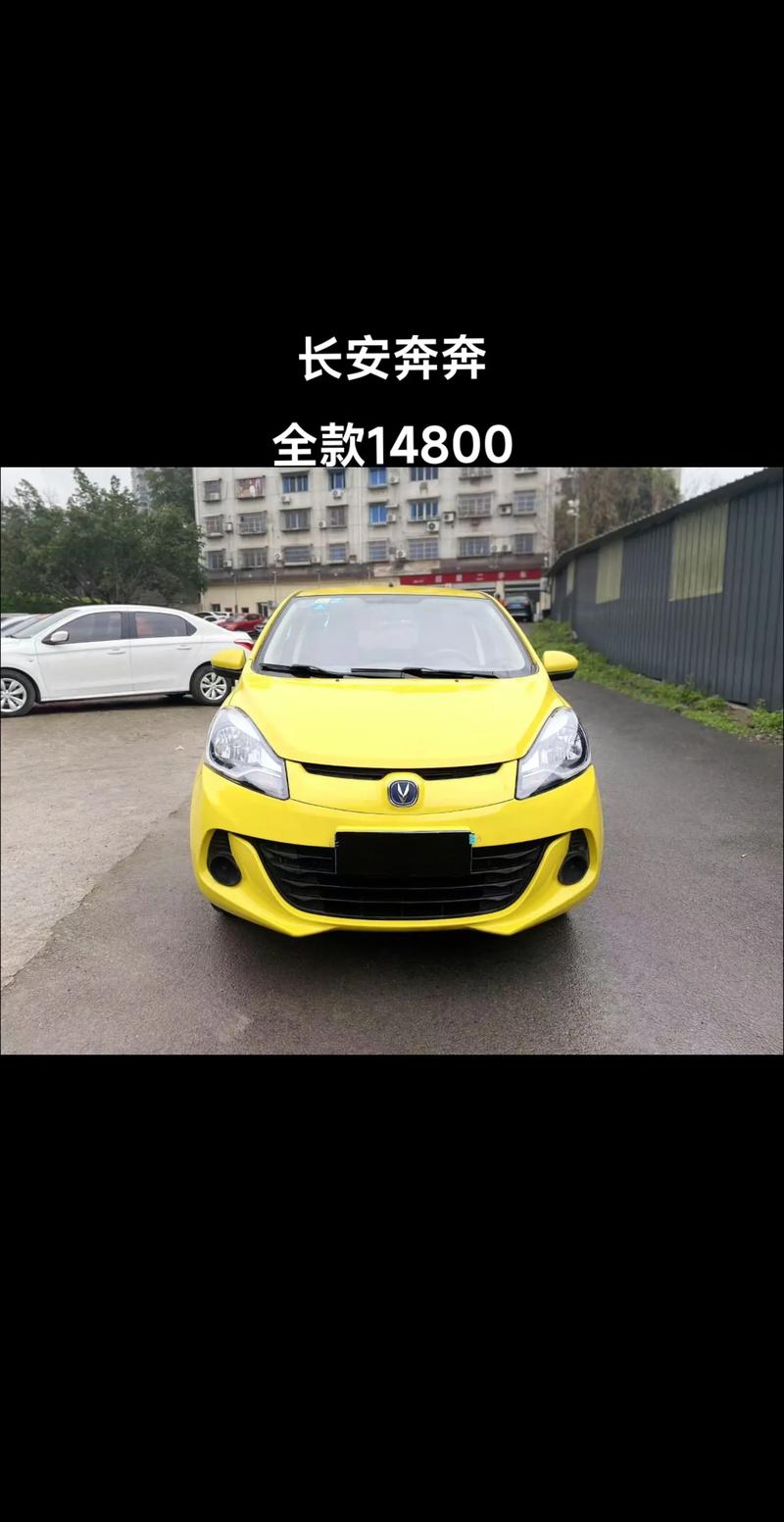 长安奔奔17款价格,长安奔奔17款价格及图片