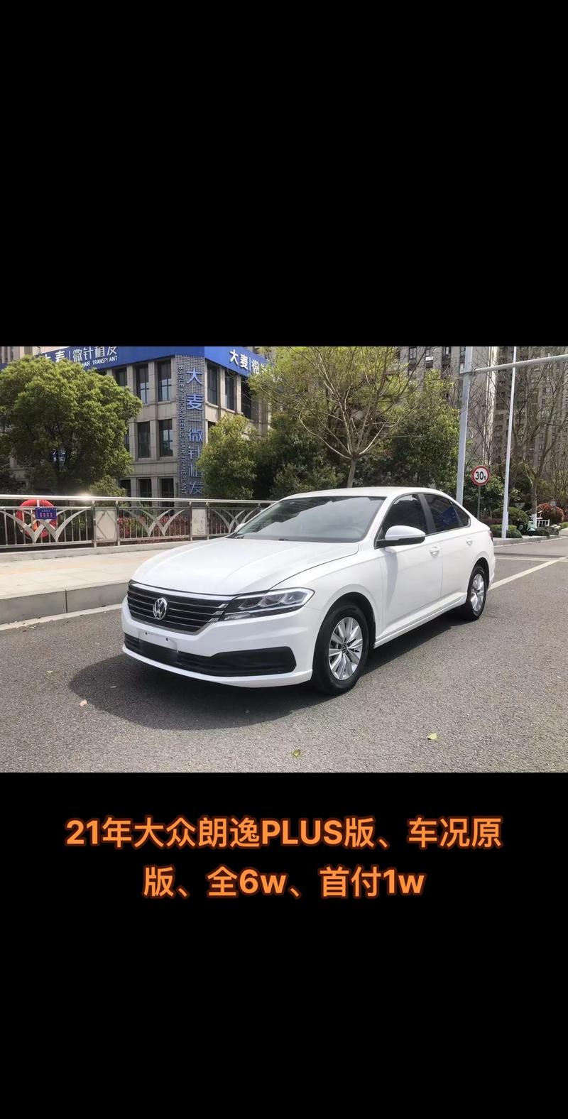 朗逸plus2021款参数,朗逸plus2021款参数配置