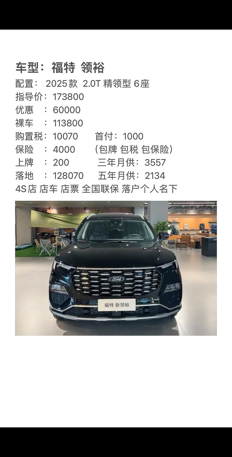 福特领域suv多少钱/福特领域车图片