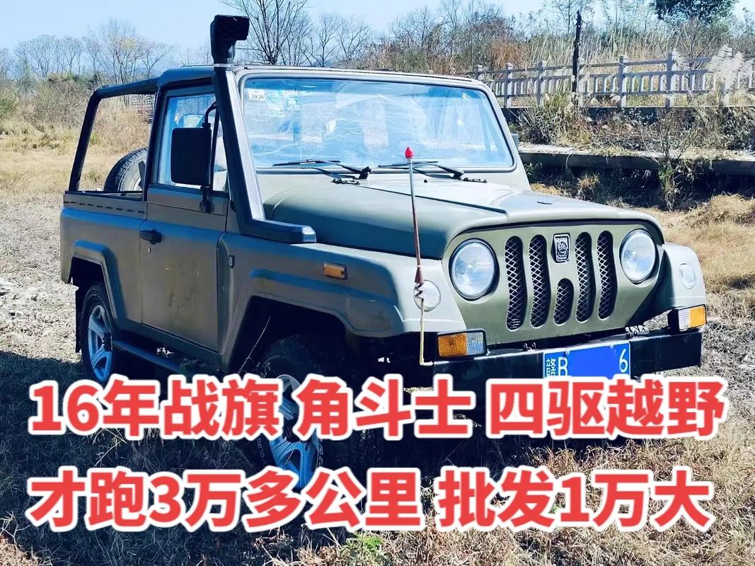 北汽战旗角斗士四驱怎么用,北汽战旗角斗士车架号在哪里