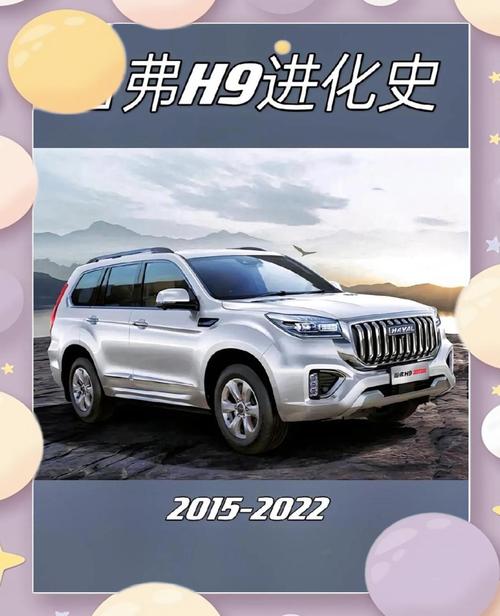 哈弗h9报价及图/哈弗h9新款2022款报价