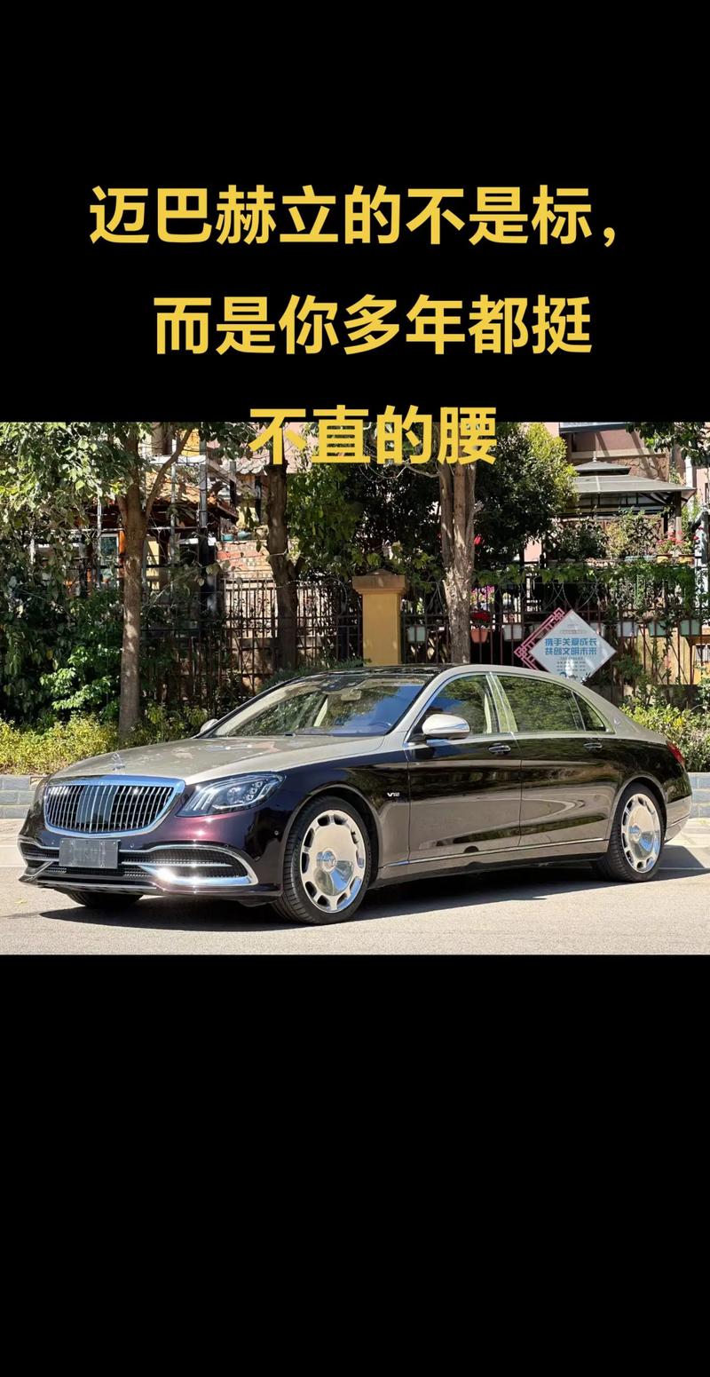 奔驰迈巴赫s680v12多少钱 奔驰迈巴赫s680参数