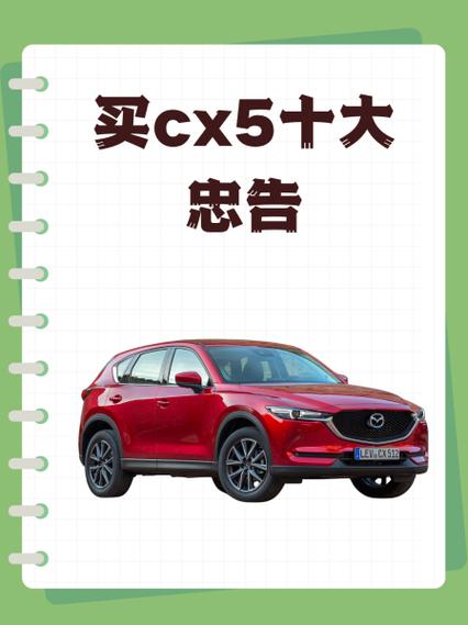 马自达cx7的致命缺点(马自达cx7优缺点)