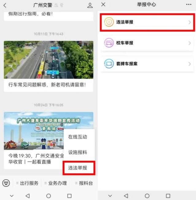 【广州违章查询网官方网站,广州违章咨询电话号码】
