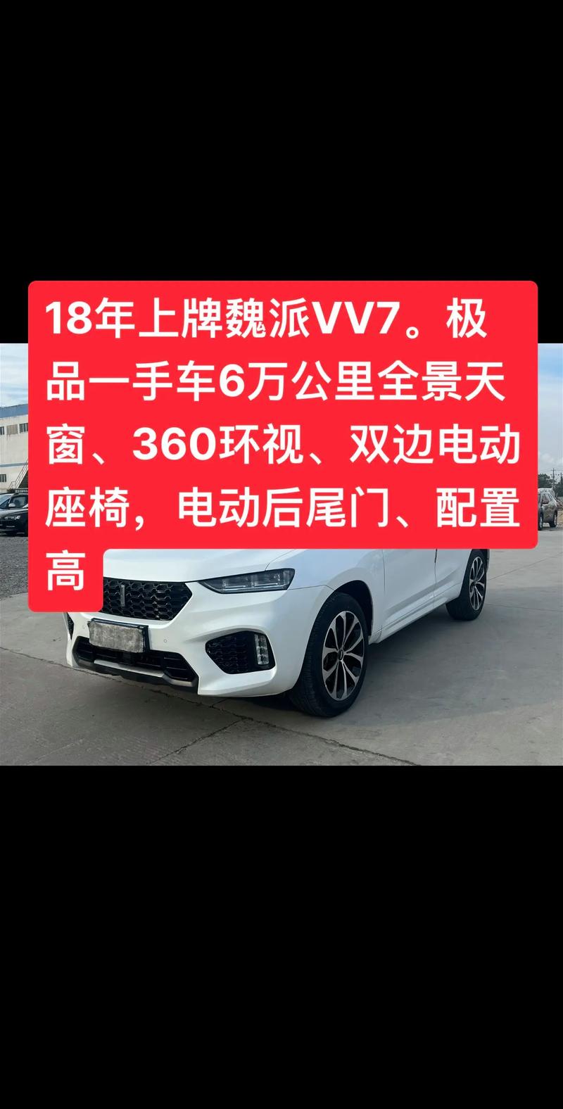 长城suv魏派汽车报价,长城新款suv魏派2018