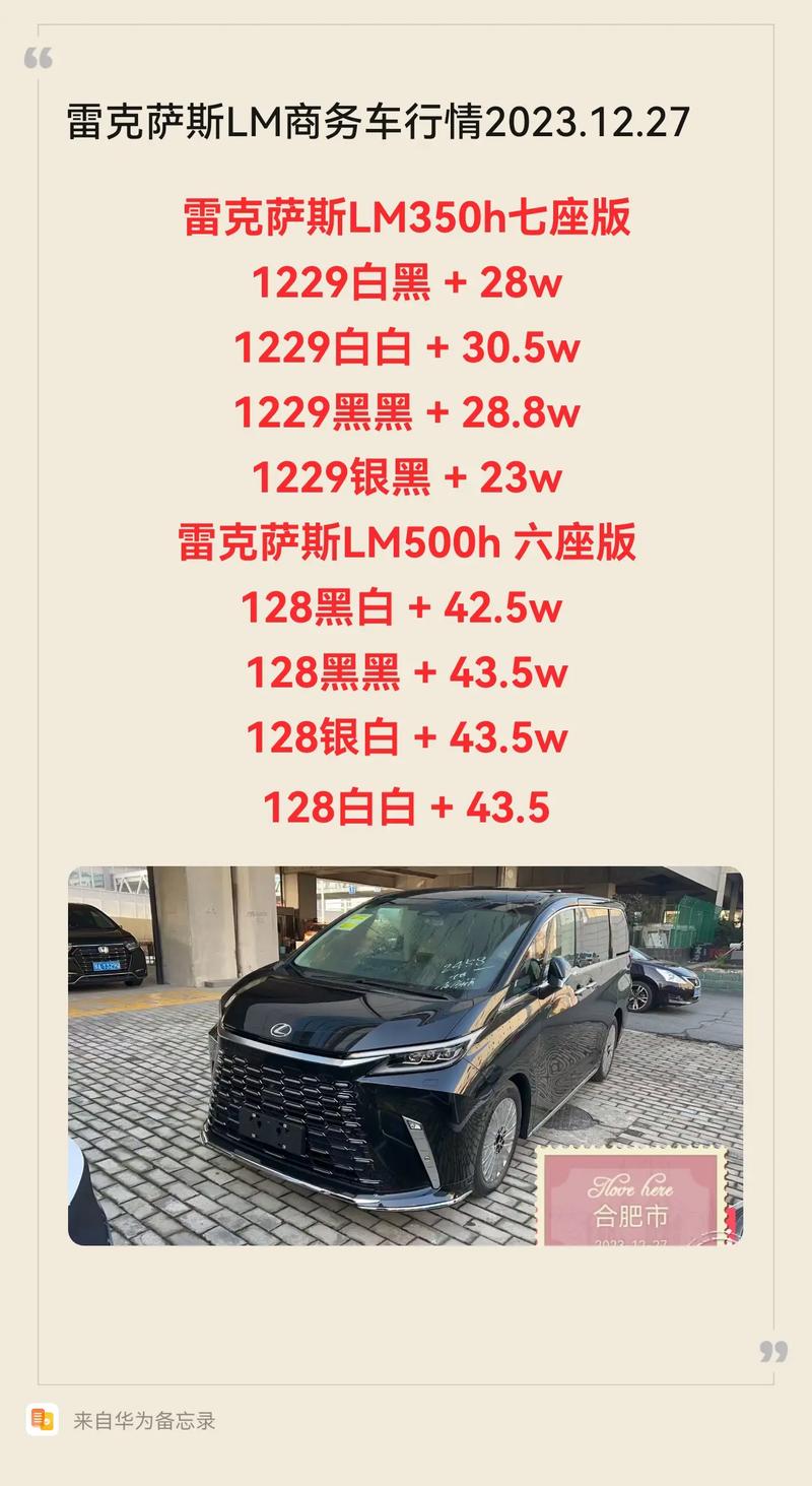 雷克萨斯lm多少钱 雷克萨斯lm的价格