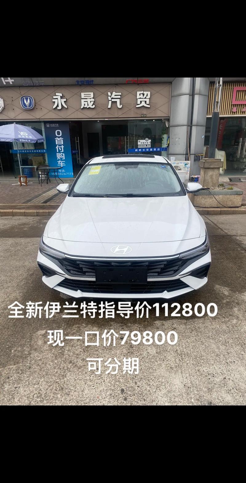 伊兰特新车多少钱,伊兰特2022多少钱