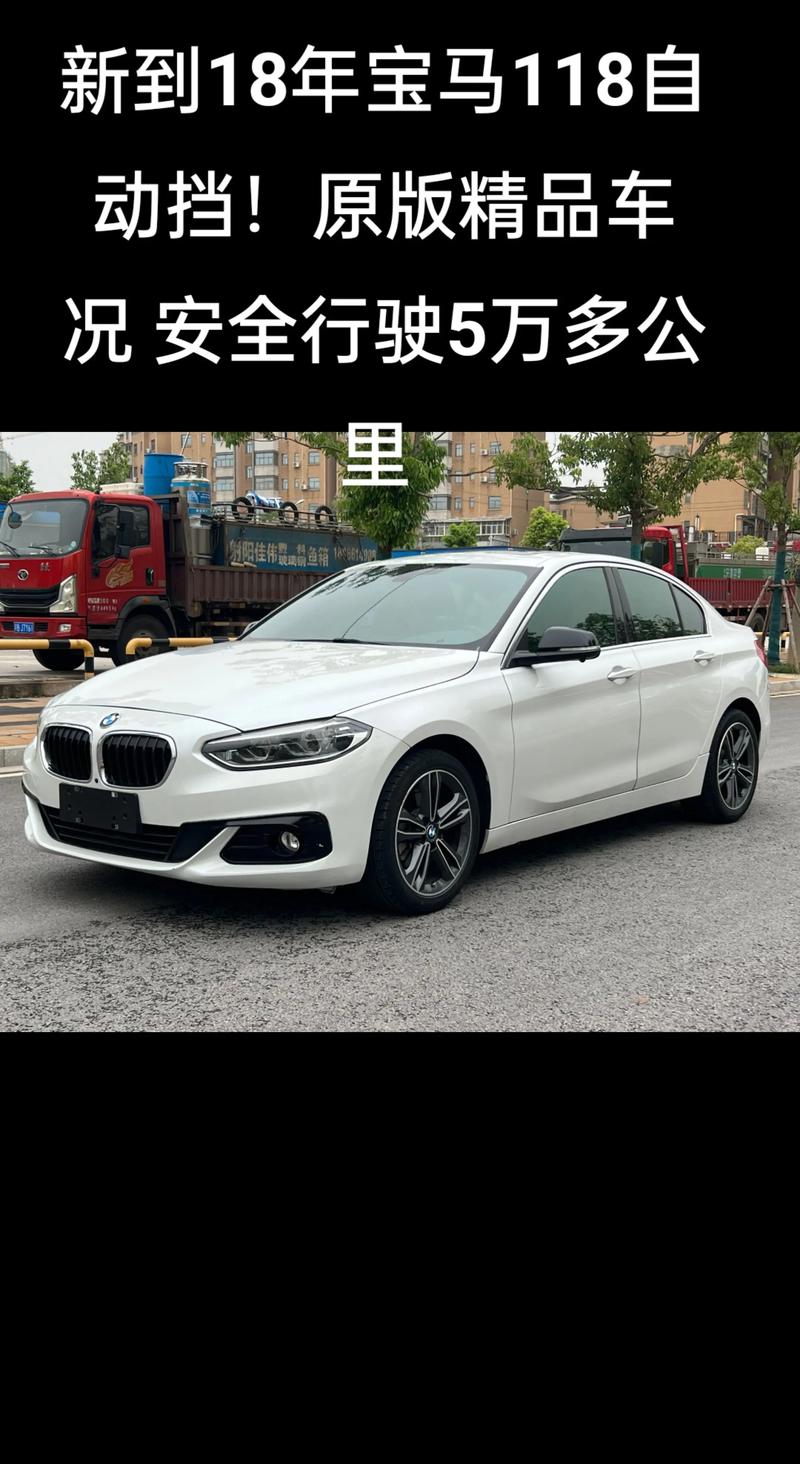 宝马1系二手车价格 宝马一系2手车