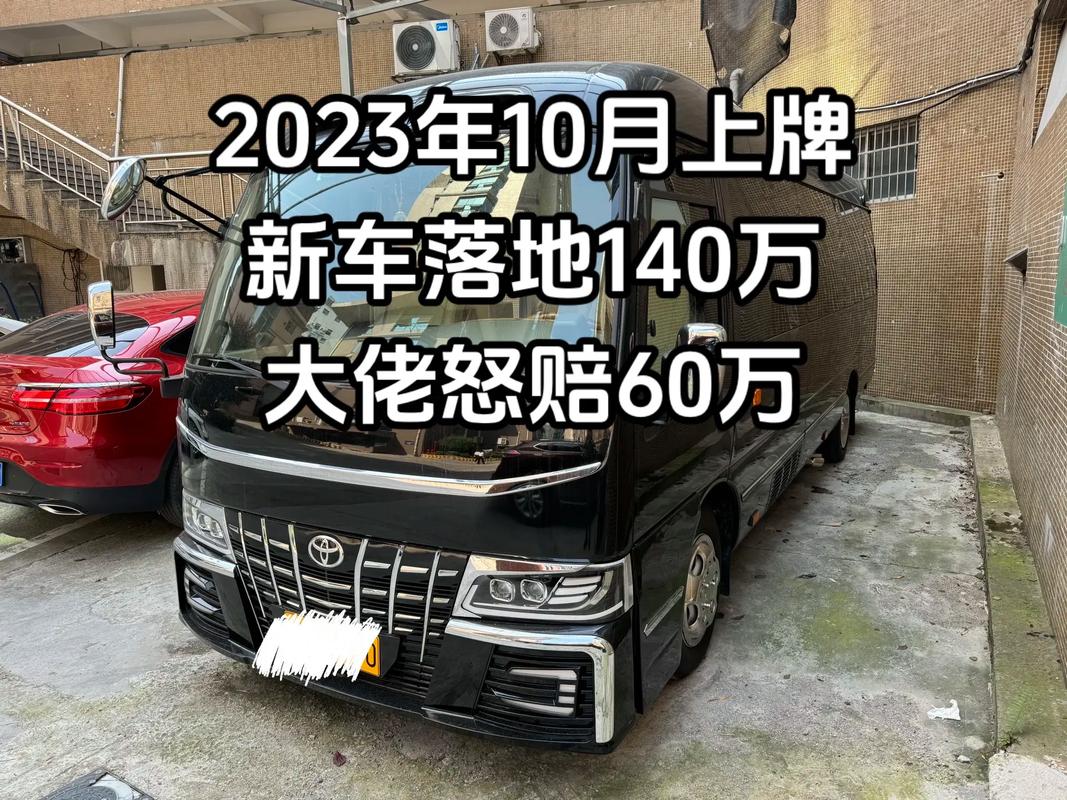 考斯特7座价格 考斯特7座价格多少