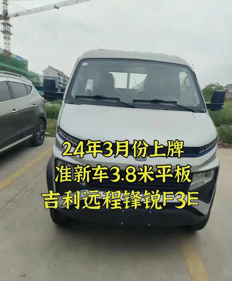 吉利锋锐f3落地价多少,吉利锋锐f3e怎么样