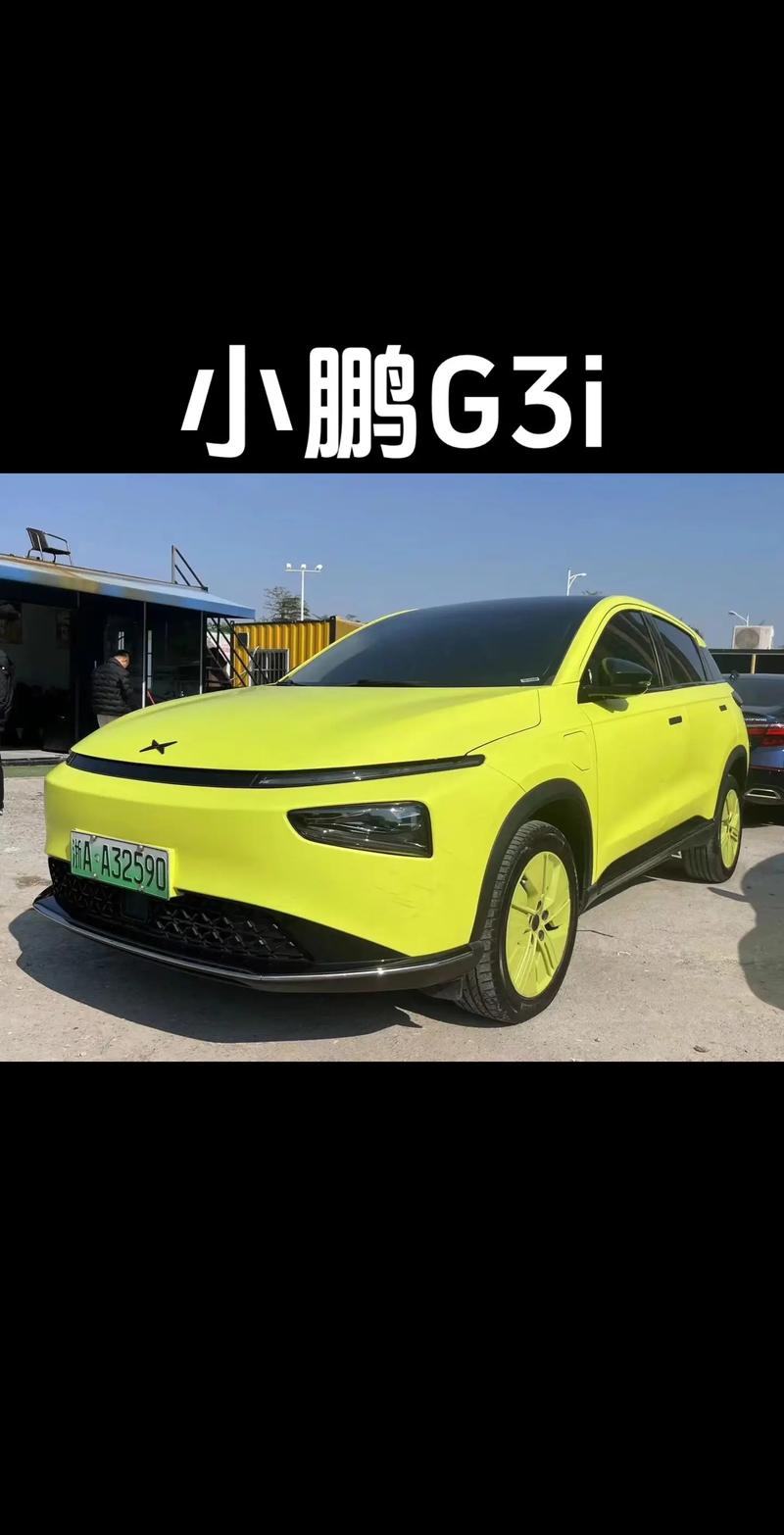 小鹏汽车g3售价 小鹏汽车g3预售价