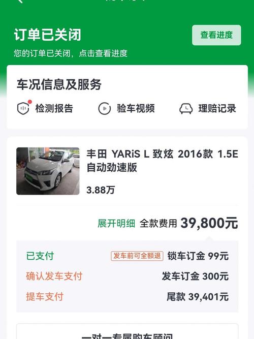 二手车在线评估网 二手车在线评估网站