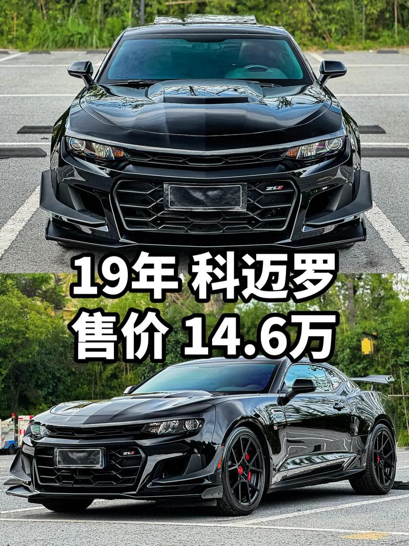 雪佛兰科迈罗rs多少钱,雪佛兰科迈罗rs报价