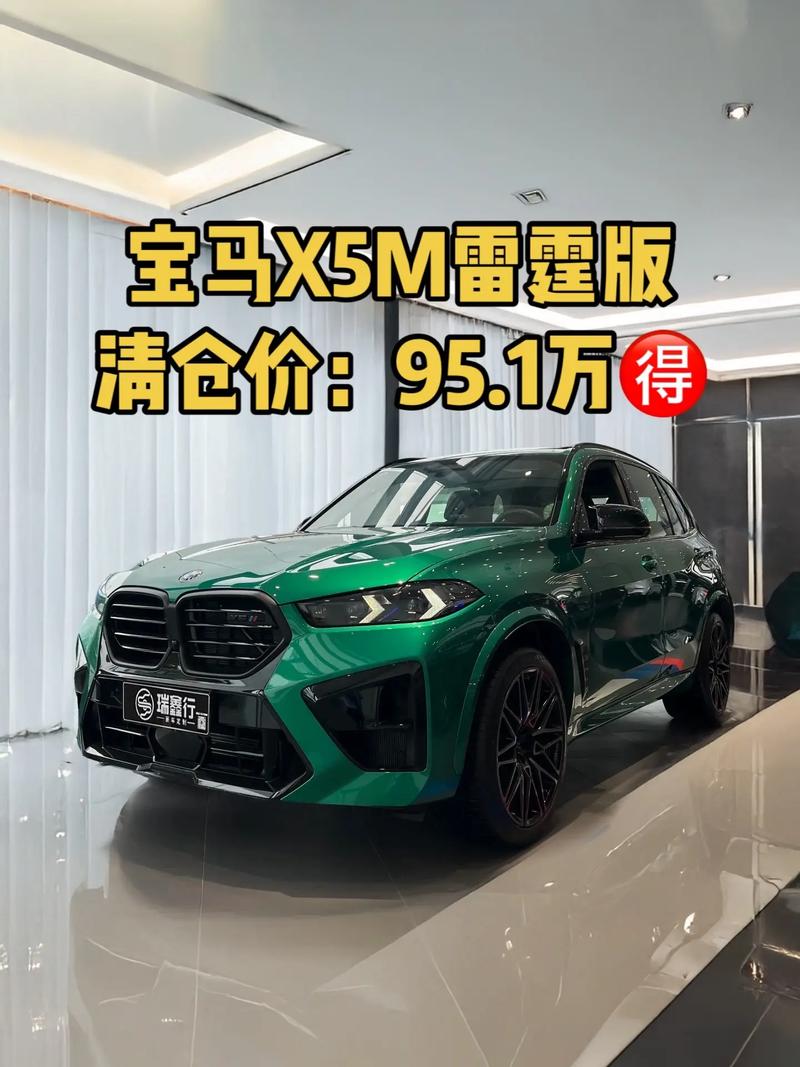 宝马x5多少钱最新报价(宝马x5价格新车报价)