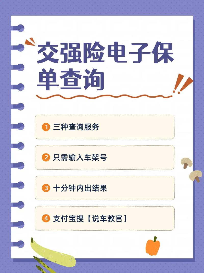 【电子保单查询,太平洋电子保单查询】