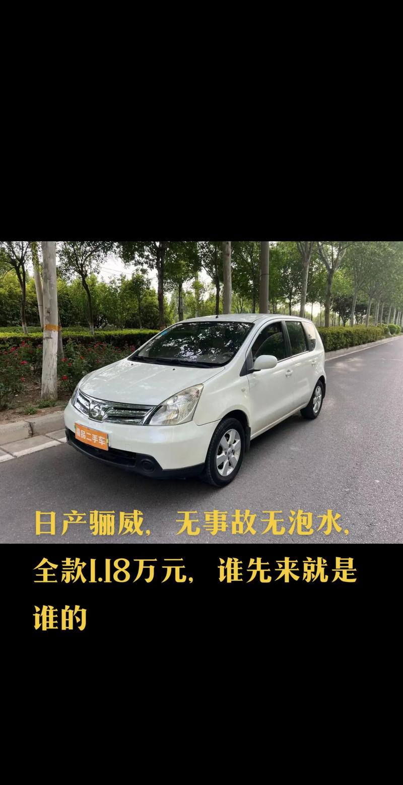 新款骊威2020款报价及图片 骊威新车报价