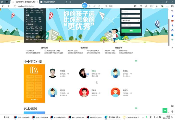新东方在线中小学app(新东方在线中小学网络课堂)