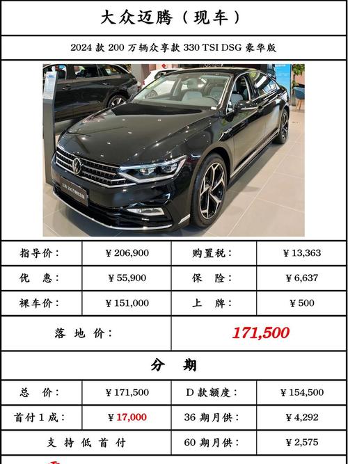 迈腾一般收入多少人开,开迈腾的都是什么人,迈腾车主的月薪都是多少钱?