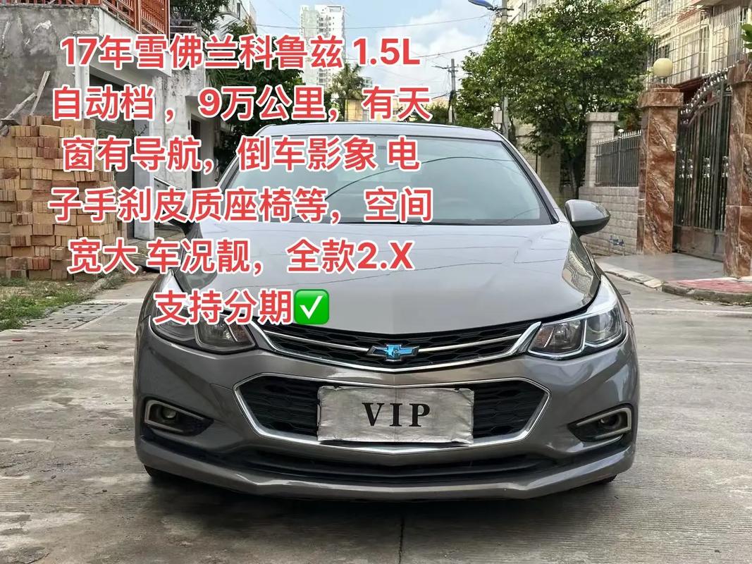 雪佛兰科鲁兹前保险杠多少钱一个 雪佛兰科鲁兹前保险杠价格表