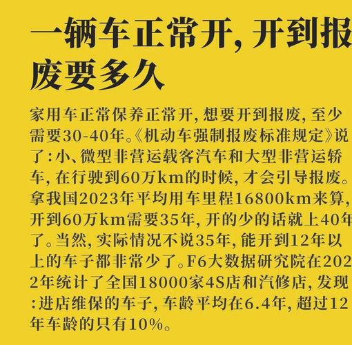 私家车多久强制报废 私家车多少年报废强制报废