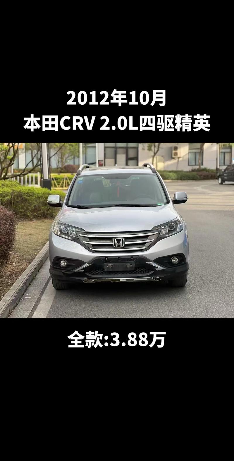 东风本田crv油电混动多少钱 东风本田crv油电混动多少钱一辆