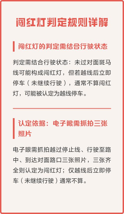 闯红灯的判定标准(闯红灯的判定标准是前轮还是后轮)