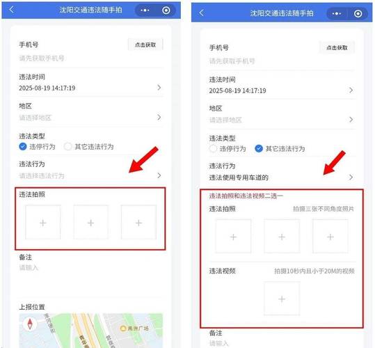 沈阳交通违章信息查询 沈阳交通违章查询在哪查