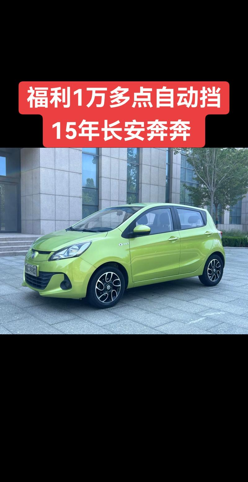 长安老年代步电动四轮汽车,长安电动四轮车价格及图片新款上市