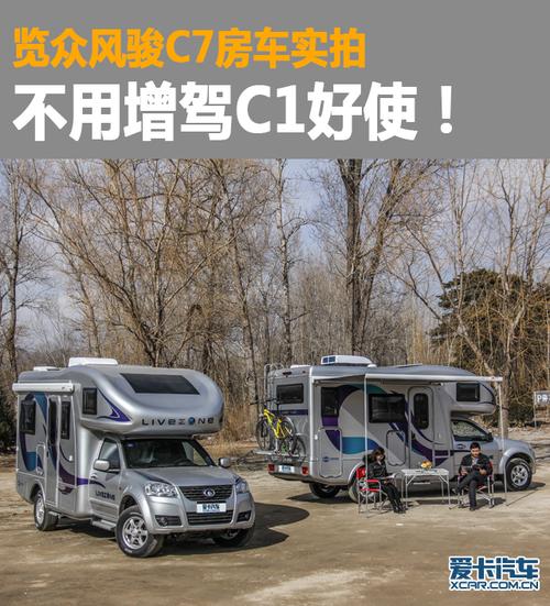 长城风骏c5房车价格,长城风骏c7房车2018最新款