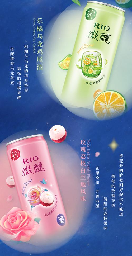 锐欧鸡尾酒 锐欧鸡尾酒多少度酒精度