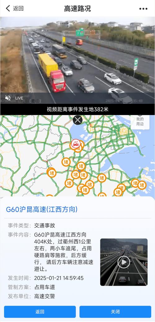 今日高速路况,今日高速路况查询最新