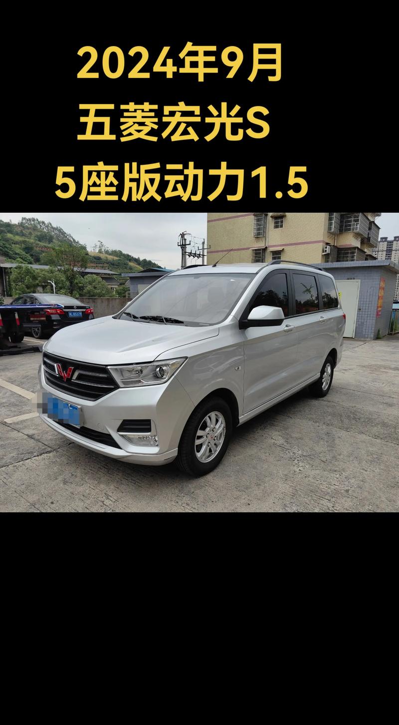 新五菱宏光s配置参数,新款五菱宏光s参数