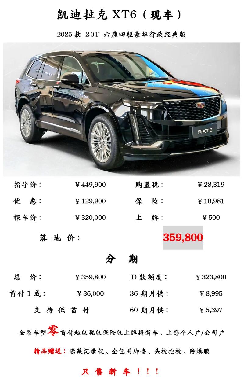 凯迪拉克最贵的轿车(凯迪拉克最贵的车报价)