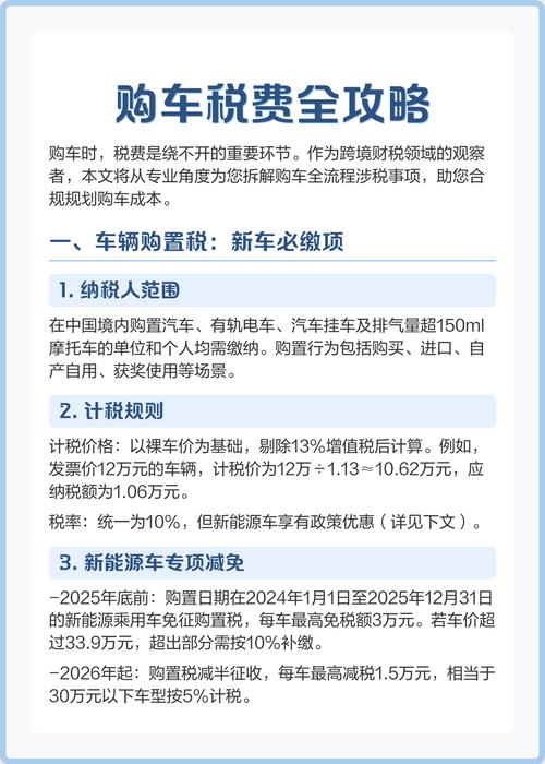 新车增值税是13%还是17% 新车增值税多少个点