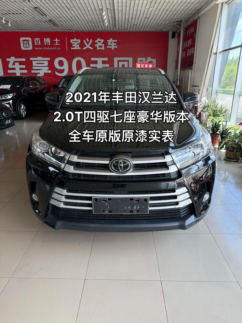 汉兰达七座suv多少钱一台/汉兰达七座suv报价2020