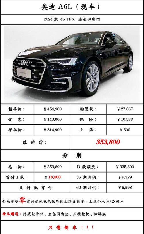 奥迪a3车险一年多少钱/奥迪a3系列的保险一年多少