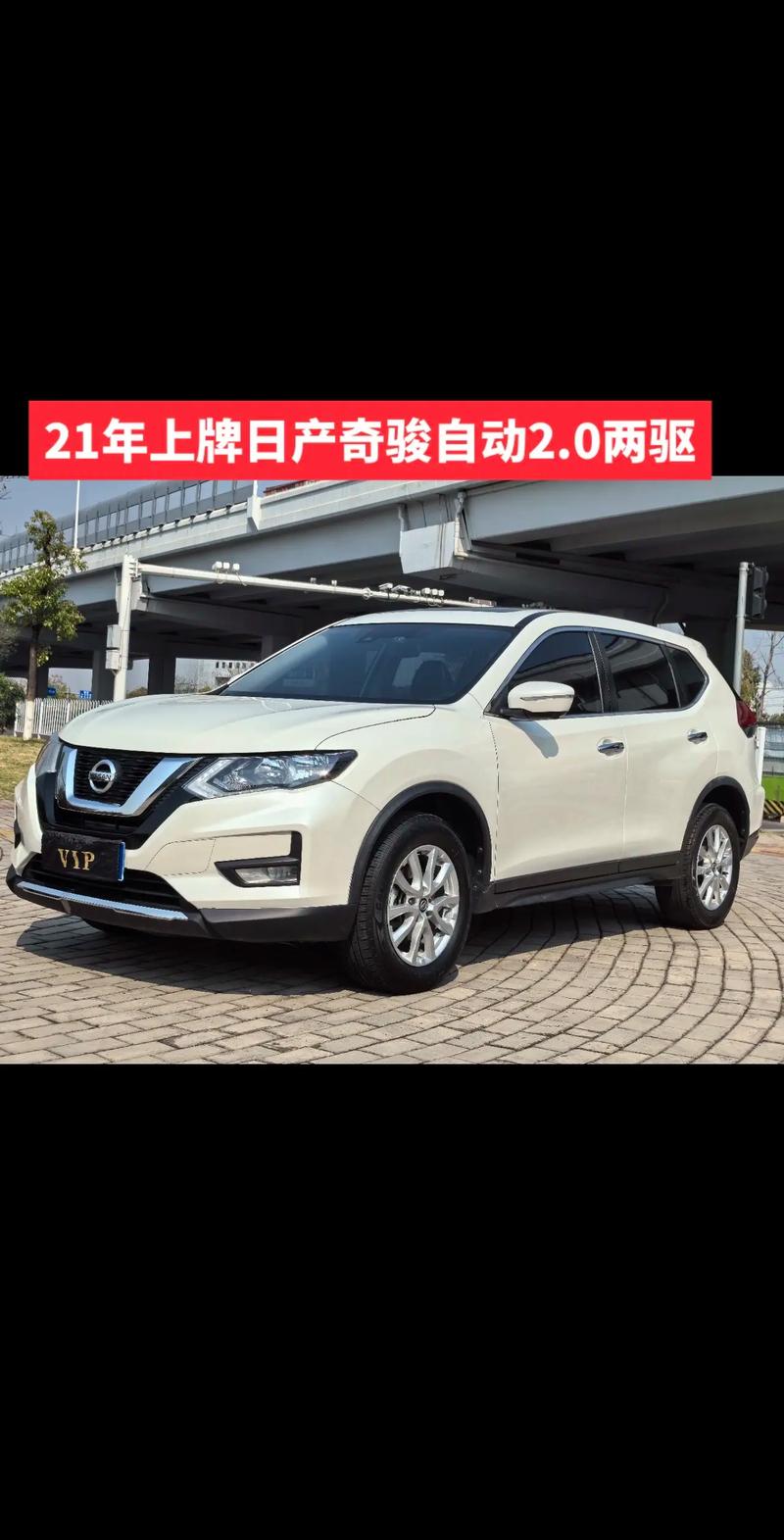 日产奇骏2022最新版何时上市/日产奇骏2021款新车