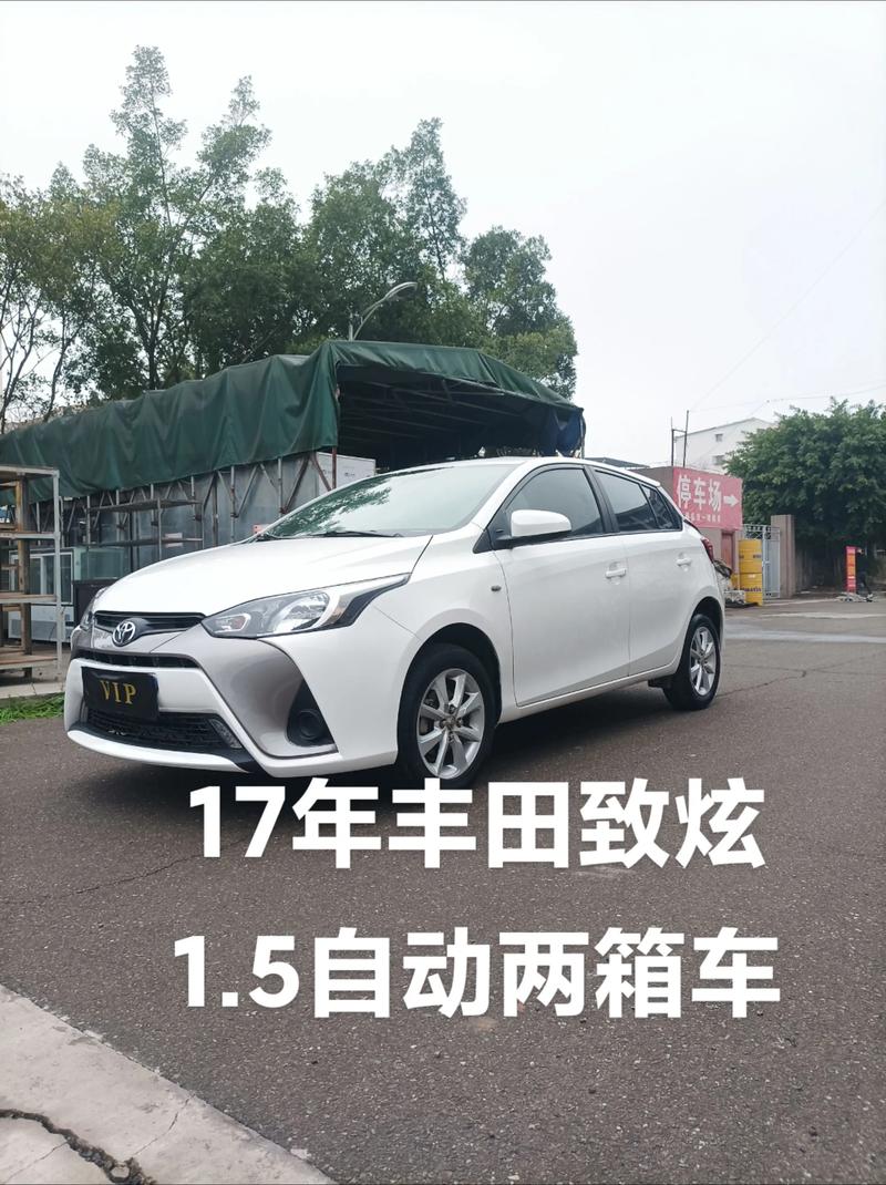 一汽丰田两厢 一汽丰田两厢车