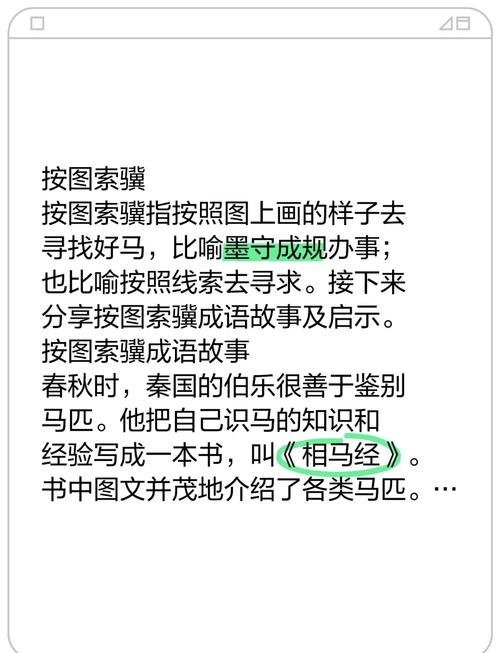 按图索骥的道理(按图索骥的道理和启示)