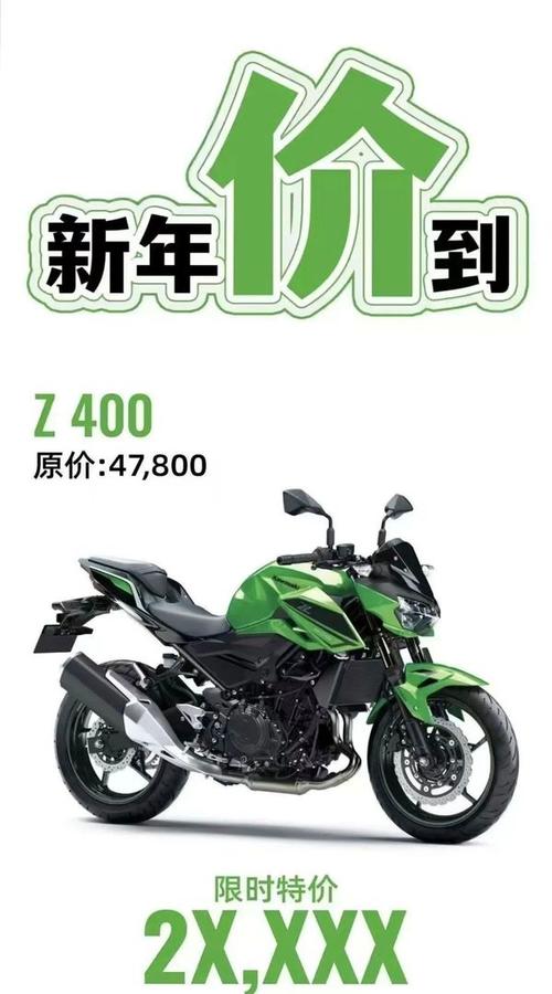 川崎摩托车400cc多少钱,川崎摩托四百