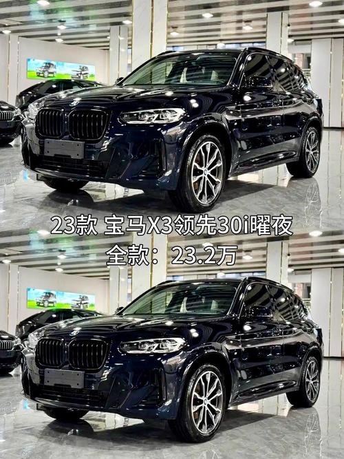 华晨宝马x3新能源价格/华晨宝马x3新款