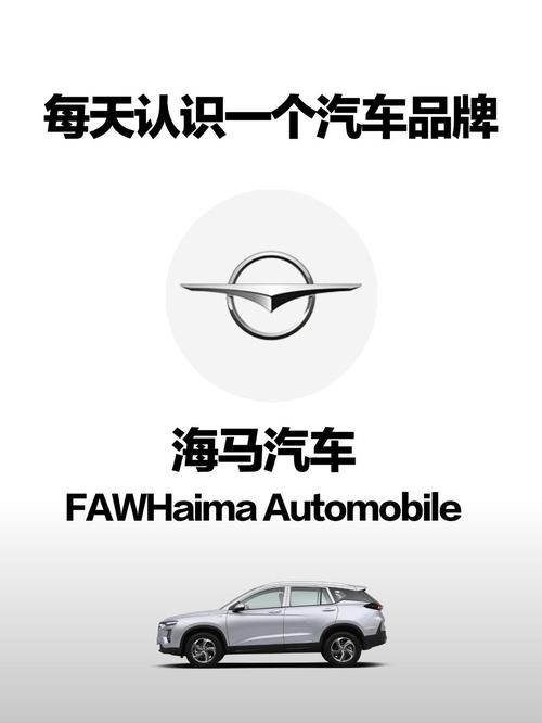 海马车/海马车是杂牌还是名牌