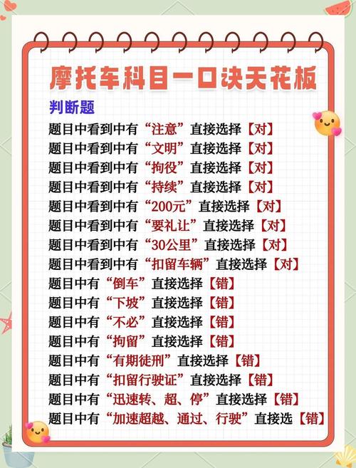 摩托车科目一400题,摩托车科目一400题模拟考试2018