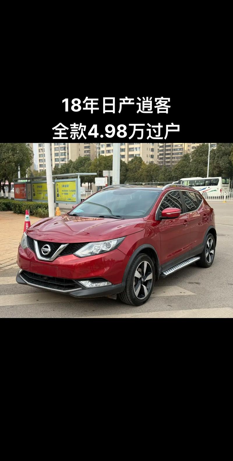 日产逍客多少钱一辆/日产逍客现在的价位是多少