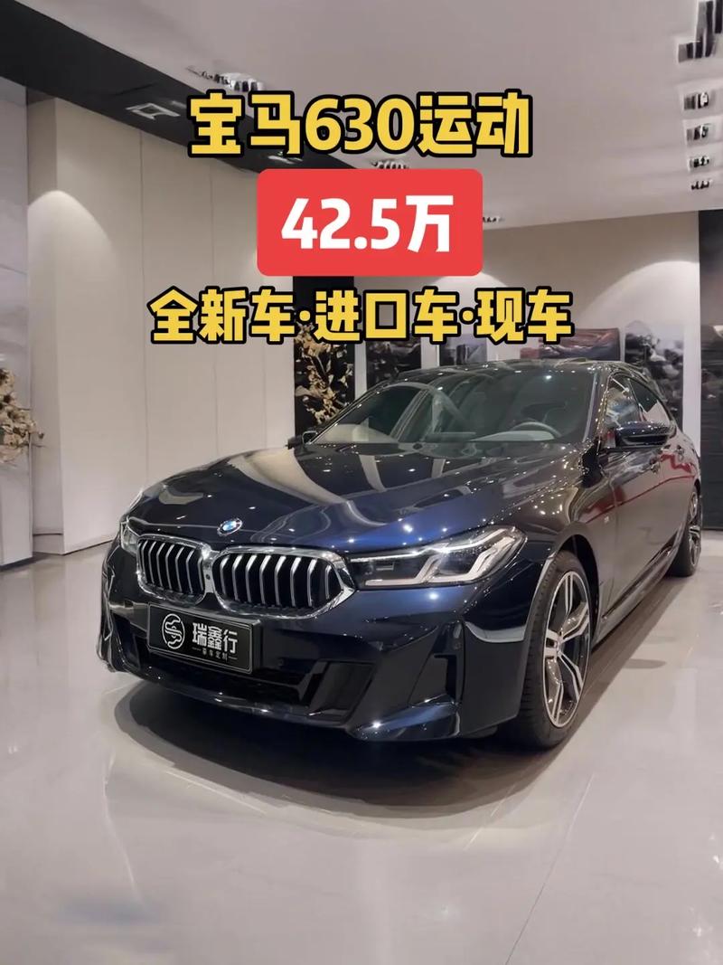 华晨宝马630li/华晨宝马330li新车报价