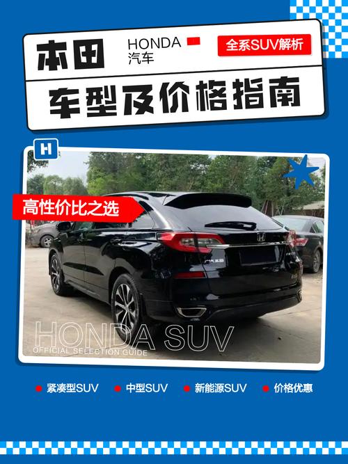 广汽本田车图片报价/广汽本田的价格和图片大全