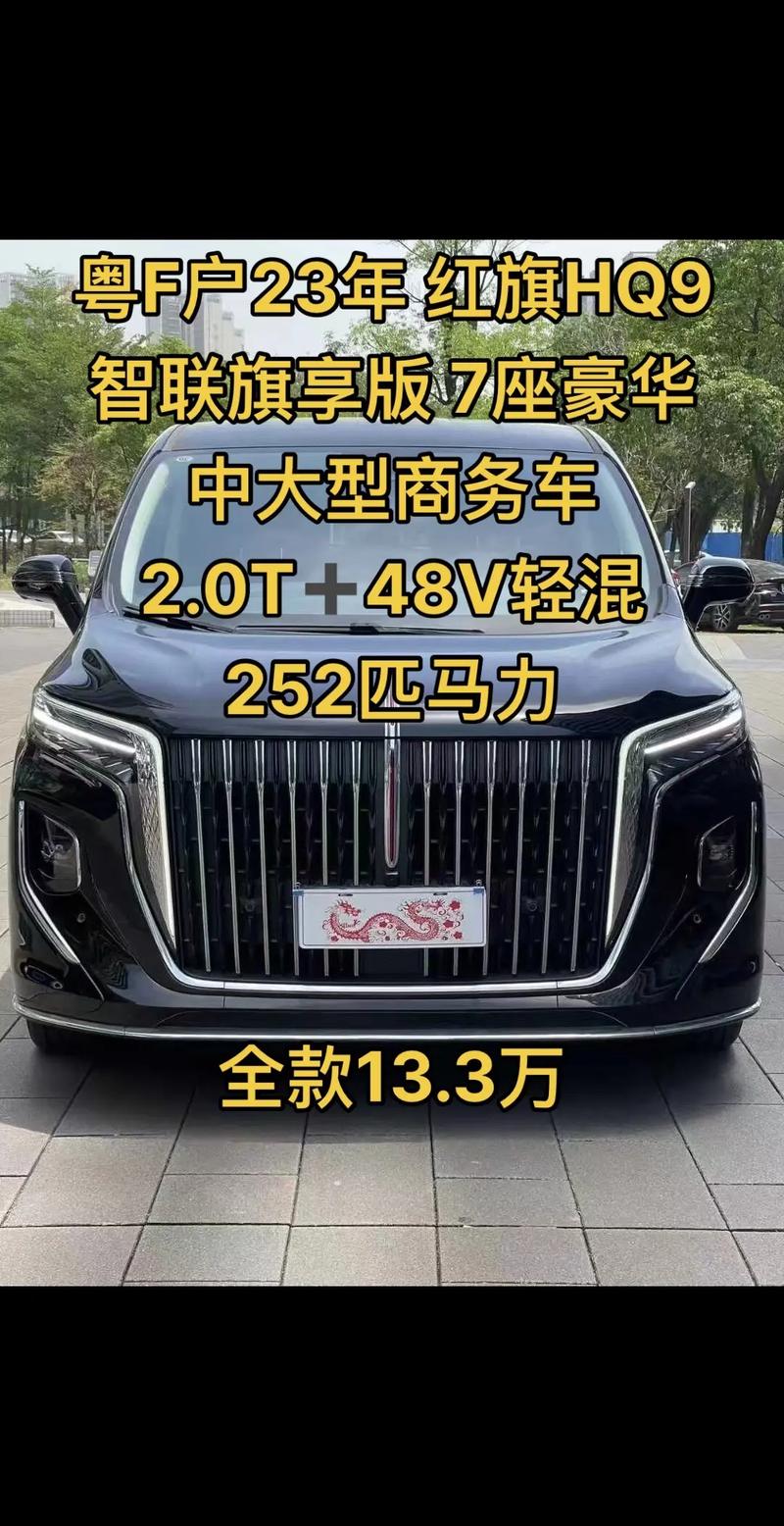 红旗hq9mpv价格,红旗suvh9价格多少钱一辆2021