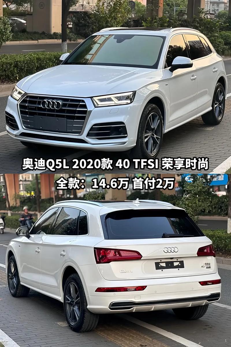 二手q5l价格一览表(二手q5l价格一览表大全)