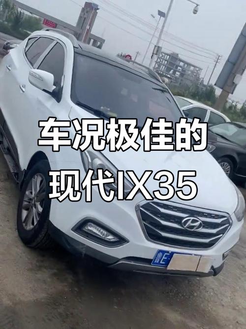 【x35现代,x35现代价格】