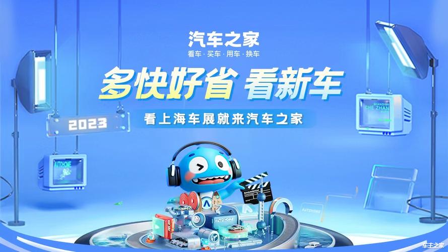 汽车之家2020官网 汔汽车之家官网